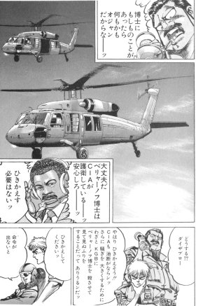 MadBull 34 第14巻 - Page 15
