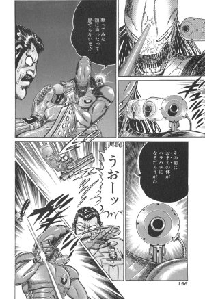 MadBull 34 第14巻 - Page 151