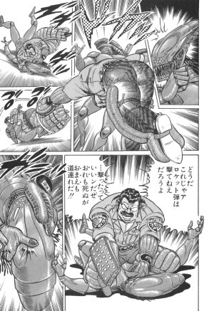 MadBull 34 第14巻 - Page 152