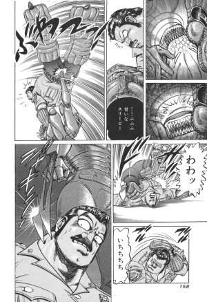 MadBull 34 第14巻 - Page 153