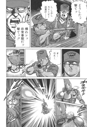 MadBull 34 第14巻 - Page 155