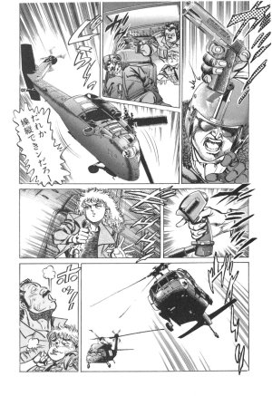 MadBull 34 第14巻 - Page 16