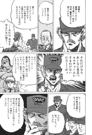 MadBull 34 第14巻 - Page 160