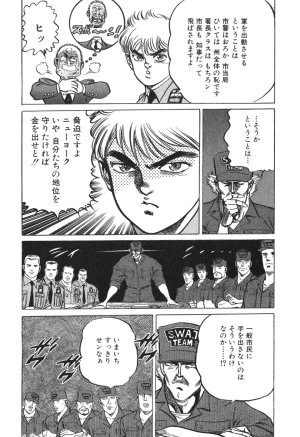 MadBull 34 第14巻 - Page 161