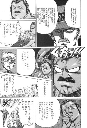 MadBull 34 第14巻 - Page 162