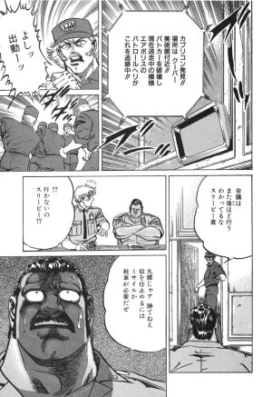 MadBull 34 第14巻 - Page 164