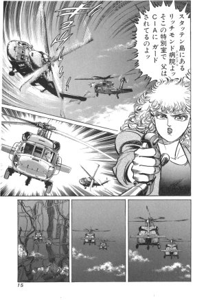 MadBull 34 第14巻 - Page 17