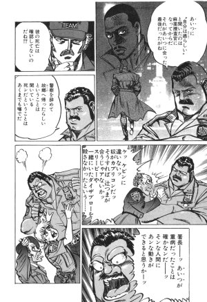 MadBull 34 第14巻 - Page 172