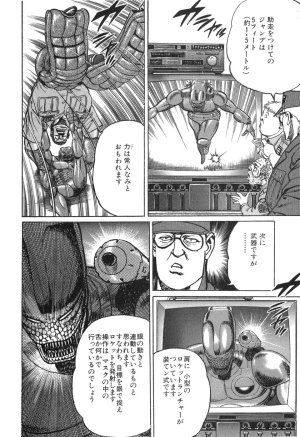 MadBull 34 第14巻 - Page 174