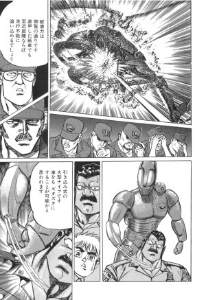 MadBull 34 第14巻 - Page 175