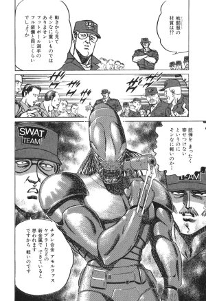 MadBull 34 第14巻 - Page 176