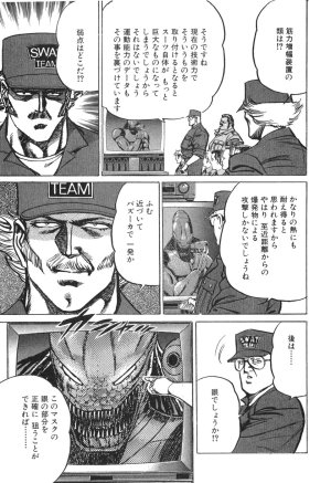MadBull 34 第14巻 - Page 177