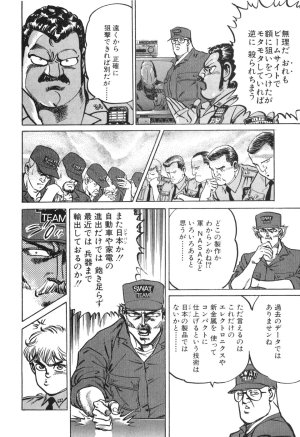 MadBull 34 第14巻 - Page 178
