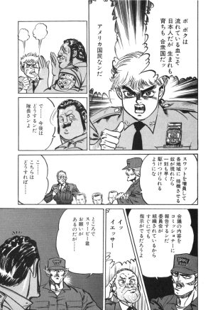 MadBull 34 第14巻 - Page 179