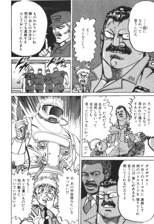 MadBull 34 第14巻 - Page 180