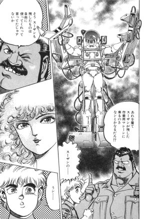 MadBull 34 第14巻 - Page 181