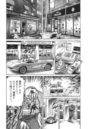MadBull 34 第14巻 - Page 184