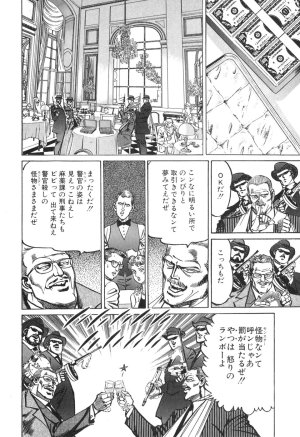 MadBull 34 第14巻 - Page 186
