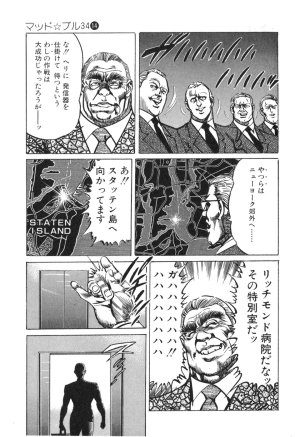 MadBull 34 第14巻 - Page 19