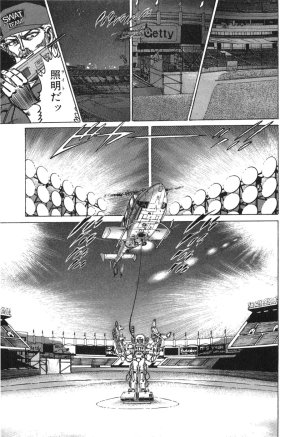 MadBull 34 第14巻 - Page 193