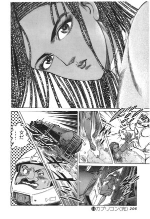MadBull 34 第14巻 - Page 199