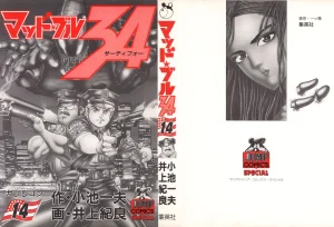 MadBull 34 第14巻 - Page 2