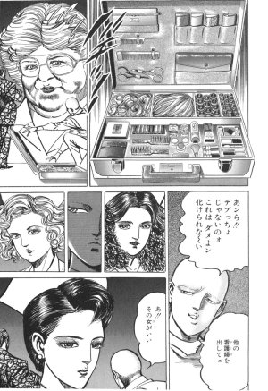 MadBull 34 第14巻 - Page 21