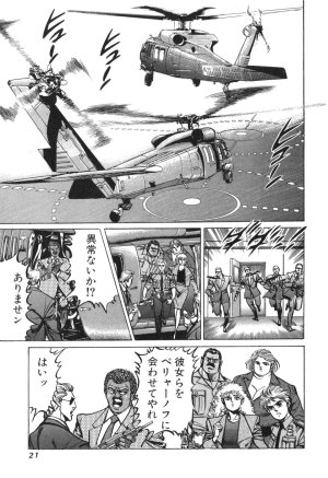 MadBull 34 第14巻 - Page 23