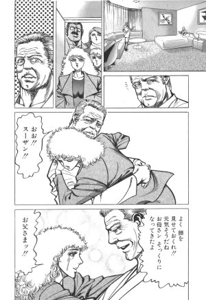 MadBull 34 第14巻 - Page 24