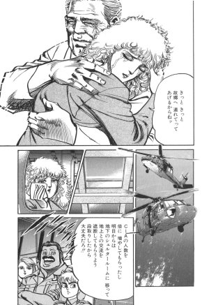 MadBull 34 第14巻 - Page 25