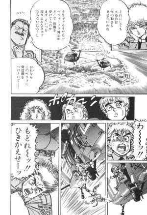 MadBull 34 第14巻 - Page 26
