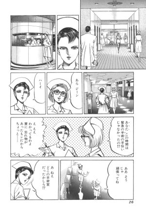 MadBull 34 第14巻 - Page 28