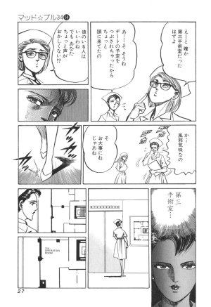 MadBull 34 第14巻 - Page 29