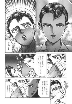 MadBull 34 第14巻 - Page 32