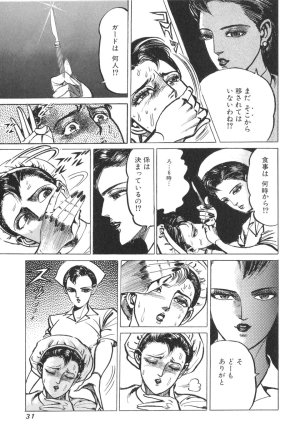 MadBull 34 第14巻 - Page 33
