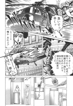 MadBull 34 第14巻 - Page 36
