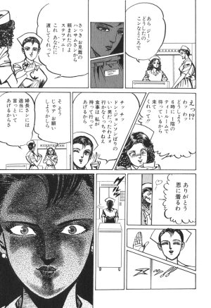 MadBull 34 第14巻 - Page 37