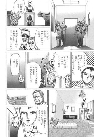 MadBull 34 第14巻 - Page 38