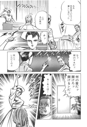 MadBull 34 第14巻 - Page 39
