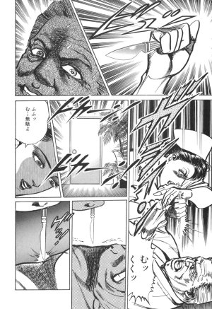 MadBull 34 第14巻 - Page 40