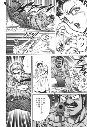 MadBull 34 第14巻 - Page 43