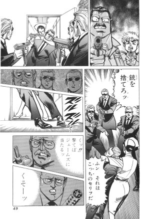 MadBull 34 第14巻 - Page 49