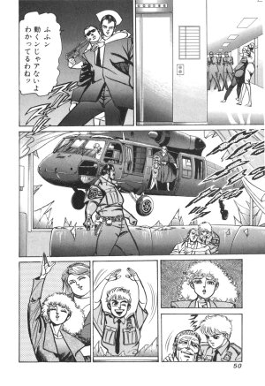 MadBull 34 第14巻 - Page 50
