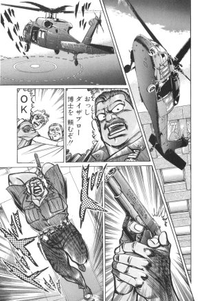 MadBull 34 第14巻 - Page 51