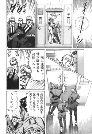 MadBull 34 第14巻 - Page 54