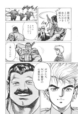 MadBull 34 第14巻 - Page 56