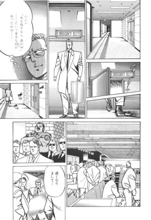 MadBull 34 第14巻 - Page 61