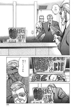 MadBull 34 第14巻 - Page 65
