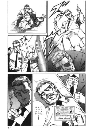 MadBull 34 第14巻 - Page 67