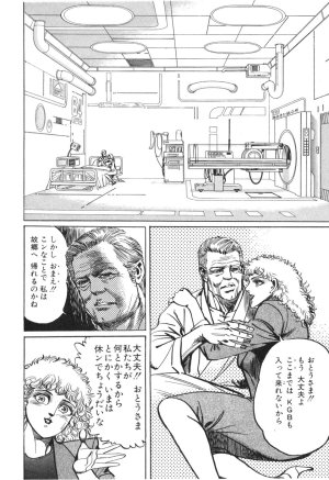 MadBull 34 第14巻 - Page 72